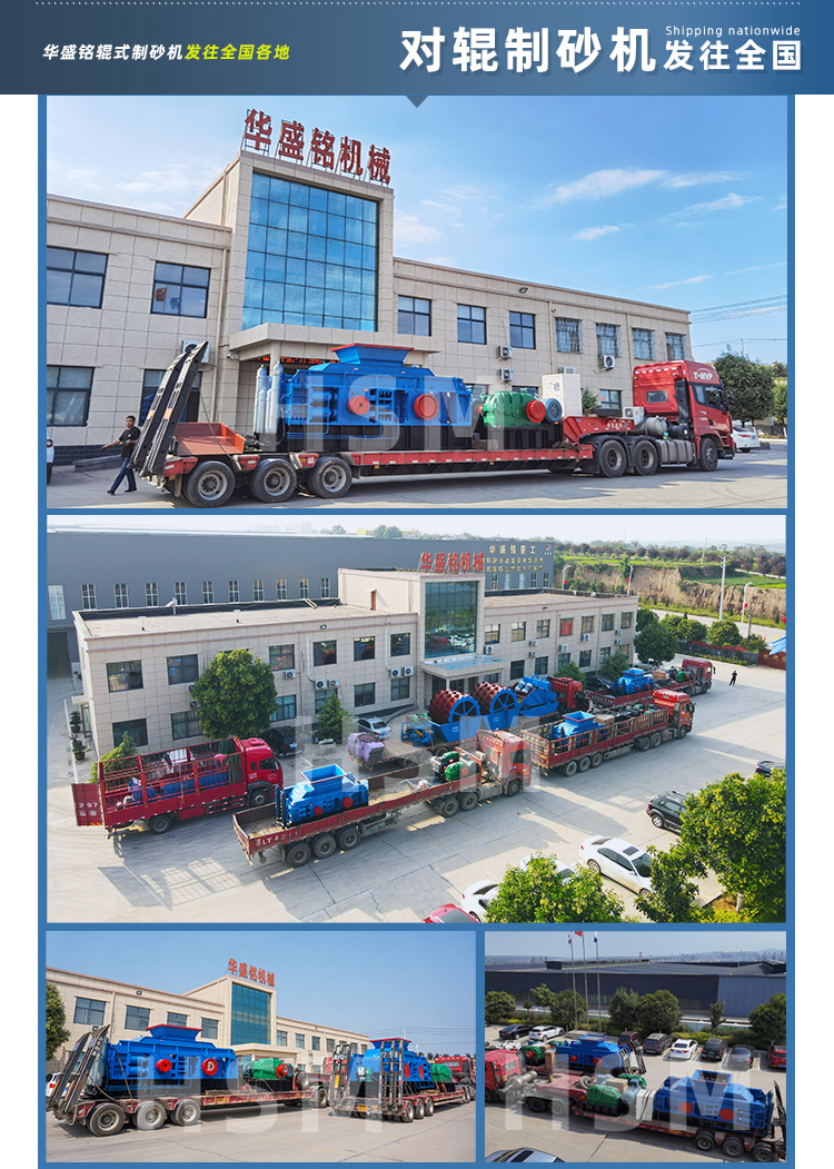 硫精砂破碎機(jī)發(fā)貨現(xiàn)場 硫精砂破碎機(jī)