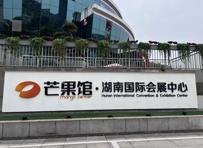 湖南醫(yī)療器械展覽會(huì)